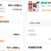 头部主播爆售后门：投诉800条 排队7小时 被踢皮球 商品贵不退差价