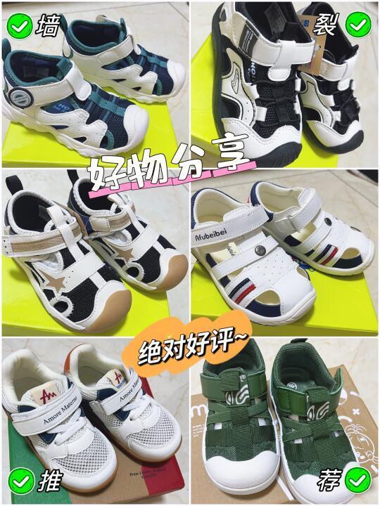 江博士高颜值宝宝凉鞋