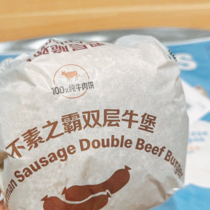 麦当劳快餐电子券