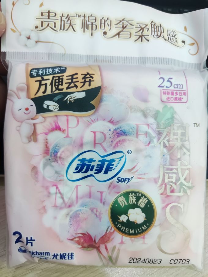 苏菲卫生巾