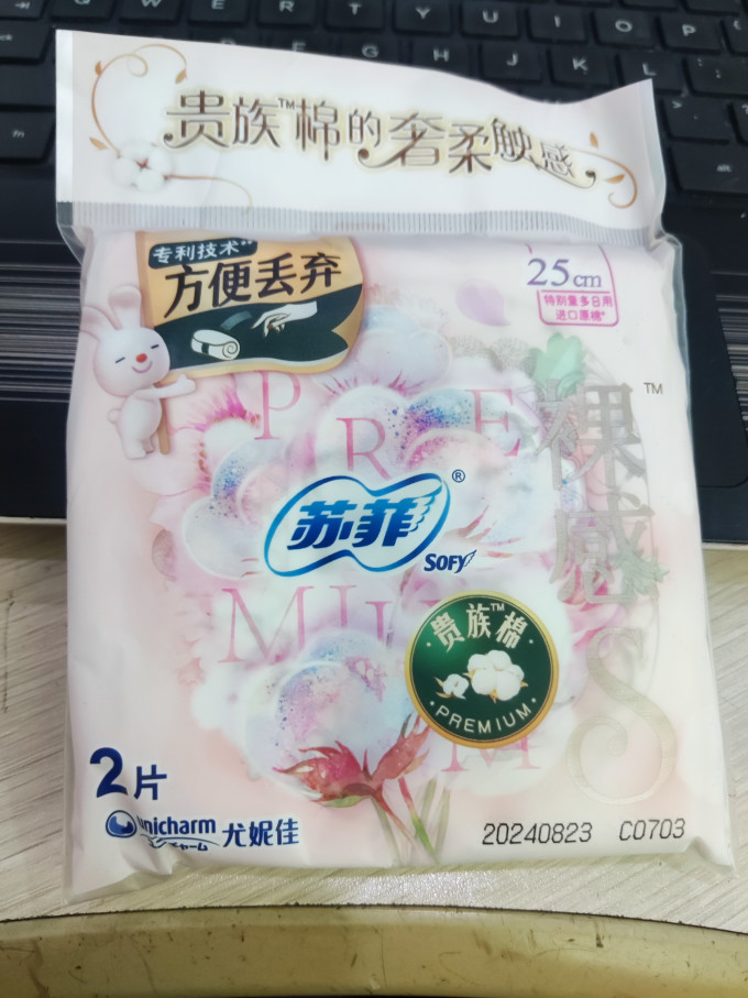 苏菲卫生巾