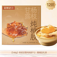 第一次尝试即食甜品，没想到还不错。