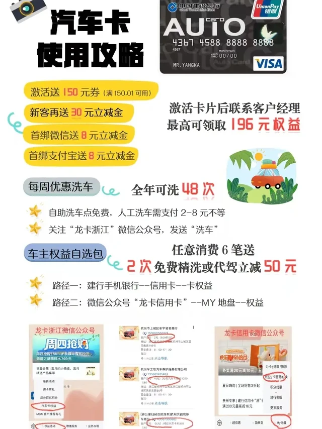千万不要开建设银行龙卡汽车信卡(关于洗车)