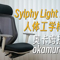 【StarkChan】Sylphy Light X使用报告