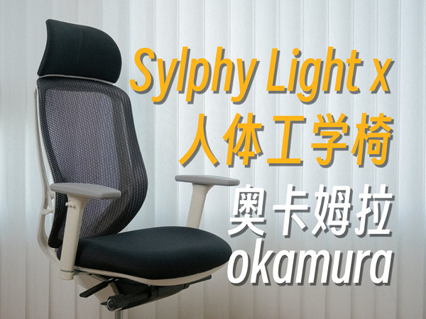 【StarkChan】Sylphy Light X使用报告