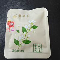 试吃试喝之侯老爷茉莉花茶