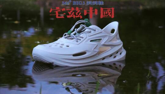 BIG3洞洞鞋-好穿好穿好穿，回购回购回购