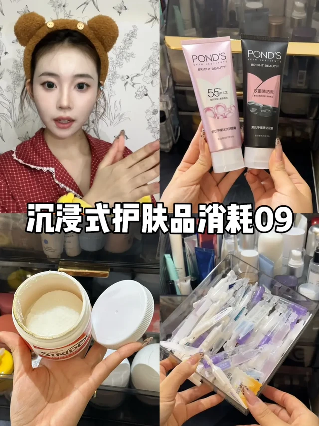 沉浸式护肤品消耗09
