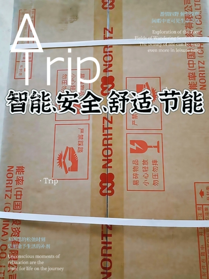 能率燃气热水器