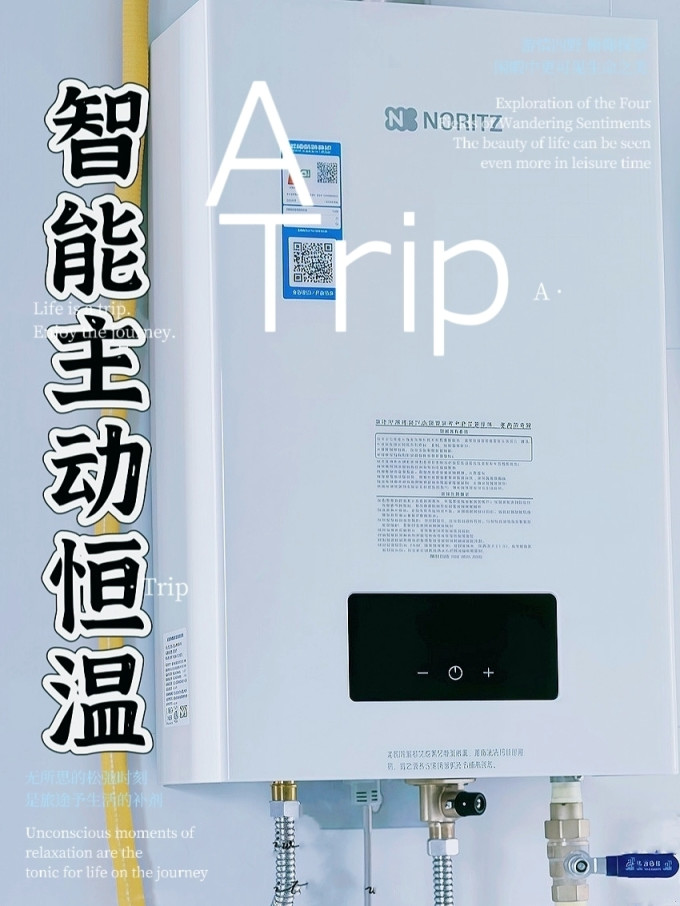 能率燃气热水器