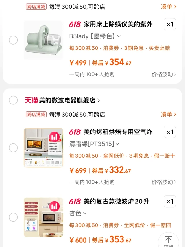 凑单神器,二百即可凑95~