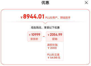 我去，京东Mac mini M4政府补贴900元，比教育优惠还便宜！