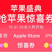 买iPhone16最划算只是开胃菜？天猫双11十大品类惊喜券再加码，怎么领取一文讲清楚！