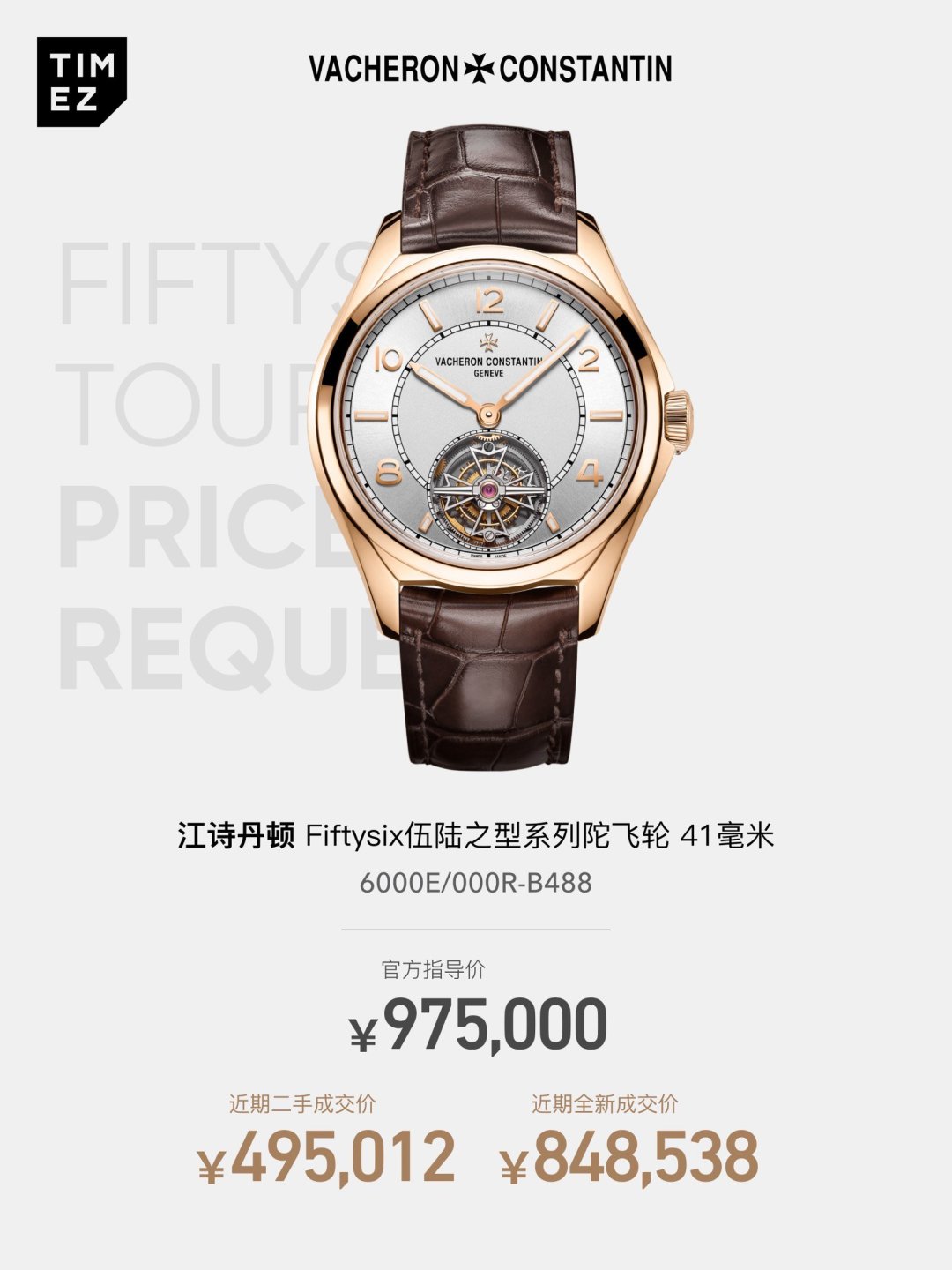 江诗丹顿女款机械表怎么样每日腕星｜伍陆之型陀飞轮！致意经典！_什么值得买