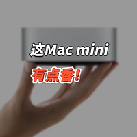 Apple这全新Mac mini，丐版价格有点香