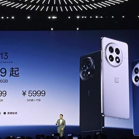 样样超Pro，新十年旗舰大作一加13售价 4499 元起