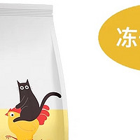 猫咪挑食？试试这款FD全价无谷冻干鸡肉猫粮！