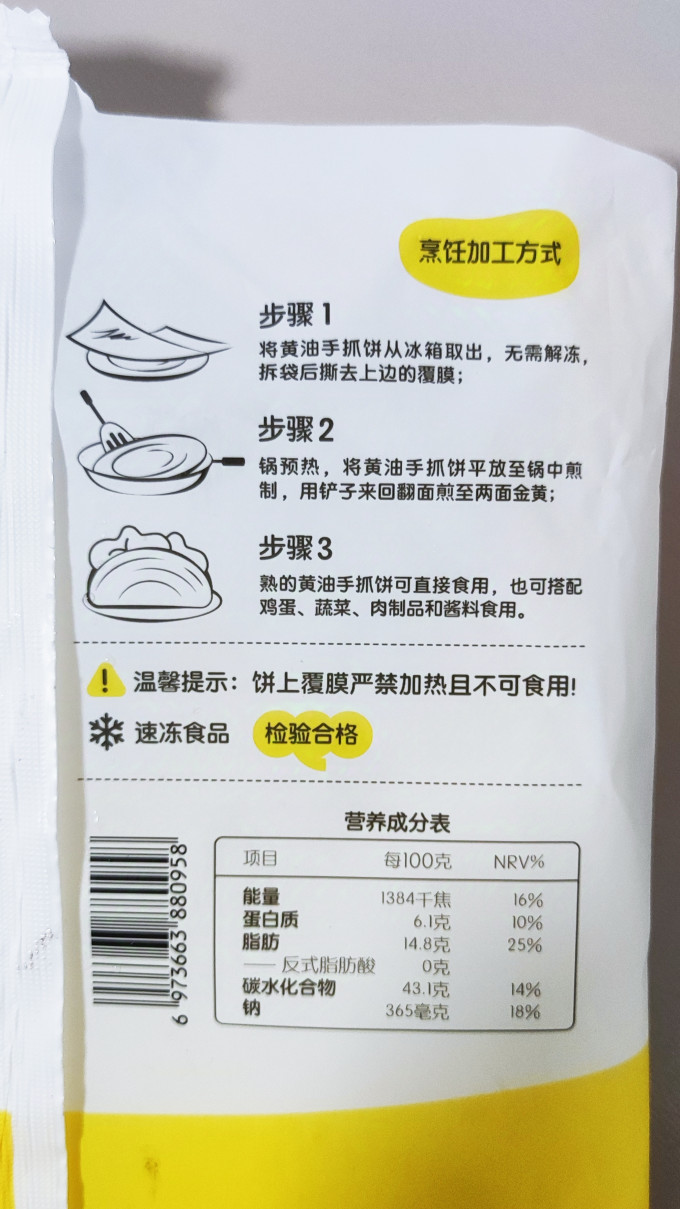 小黄象其他面点