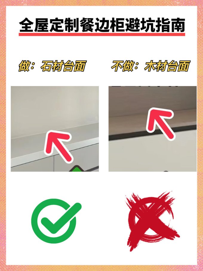 餐边柜