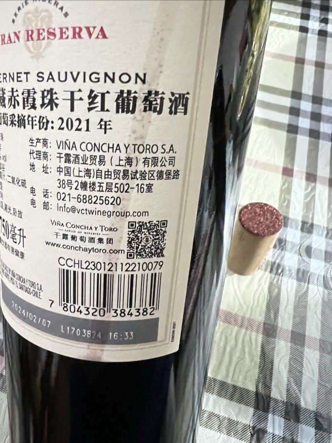 干露红葡萄酒