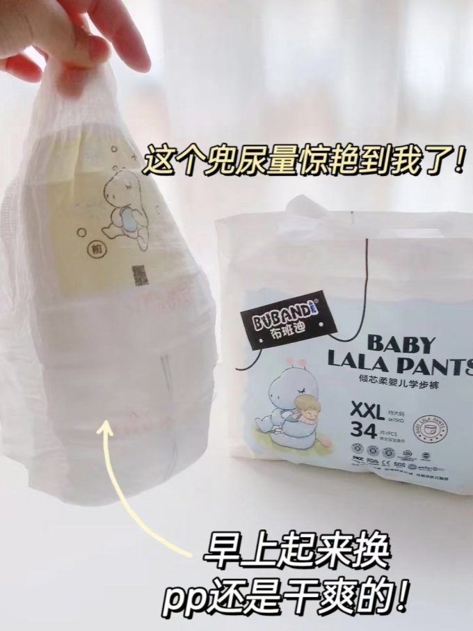 布班迪婴儿尿裤