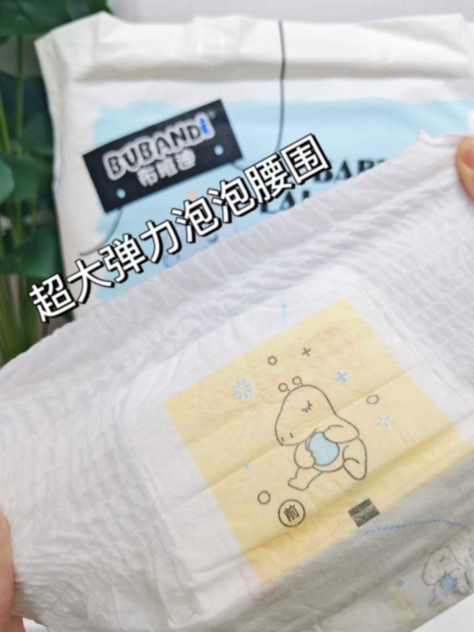 布班迪婴儿尿裤