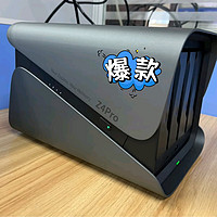 极空间Z4Pro，你的智能生活好助手！