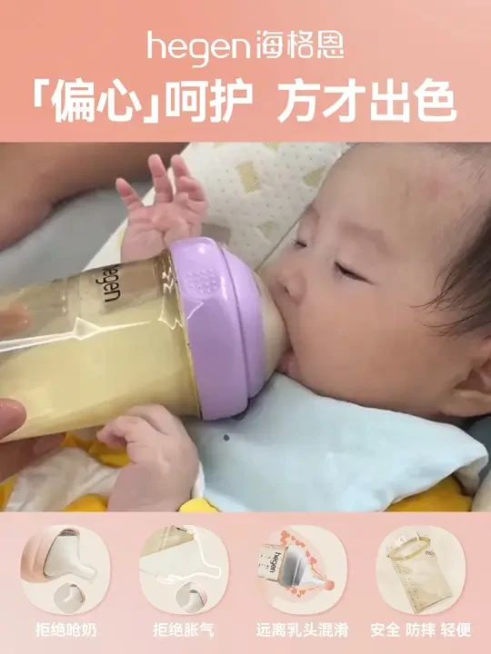 使用hegen奶瓶，无忧开启新生儿喂养 #hegen  #Hegen海格恩 #hegen奶瓶 # #Hegen偏心呵护方才出色#Hegen方才出色