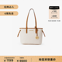 京东双十一狂欢开抢，MK全店双十一开售，全店低至3折起！MK Jet Set Travel 女士小号手提包托特包