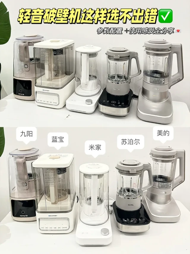 双11轻音破壁机实测！认准不迷路！