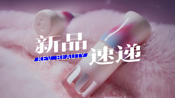 卡姿兰小混猫粉底液；FanBeauty红毯唇膏；clio彩虹糖系列固体唇蜜...