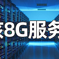 4核8G服务器性能测评和租赁价格：阿里/腾讯/京东/华为