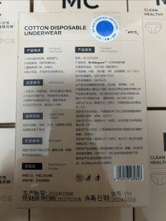 baby care一次性内内，大促囤货正当时。