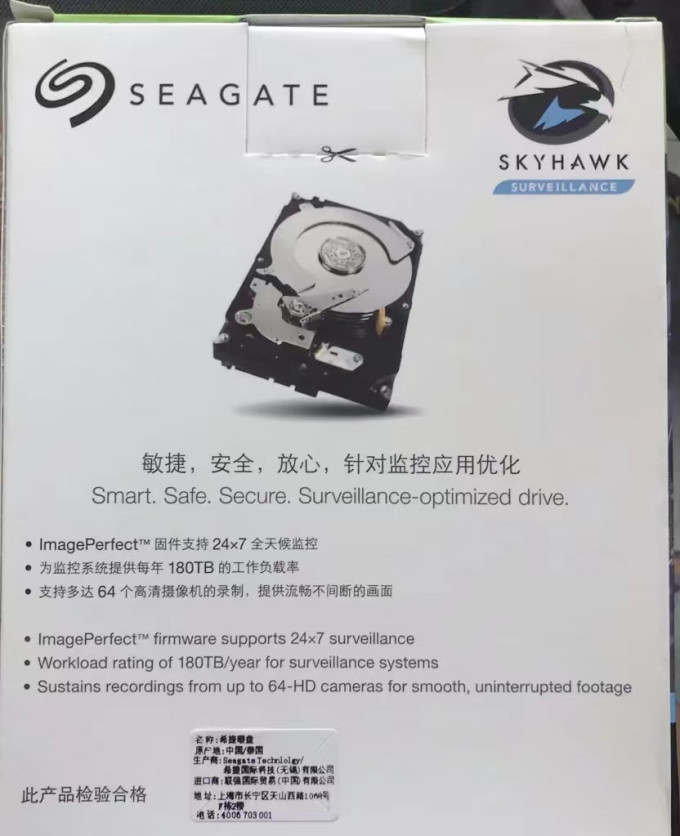 机械硬盘