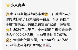 📱2024年11月1日手机行业资讯盘点🎉