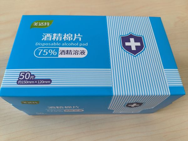 美适特酒精湿巾