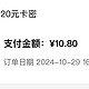 速冲，15元购40元E卡和猫超卡（11月4日开抢）千万不要错过，建议大家收藏