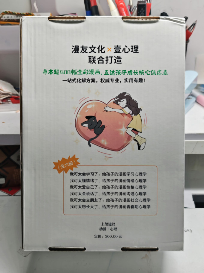 国漫