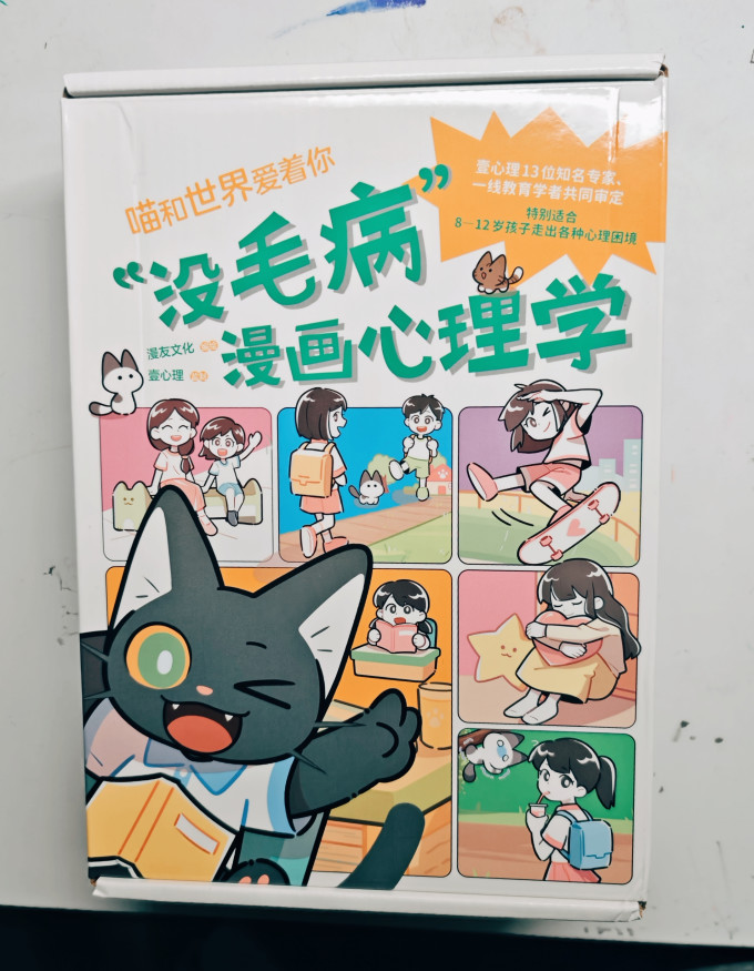 国漫