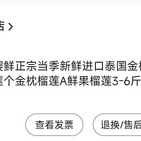 快去这家店买榴莲，皮薄肉多！