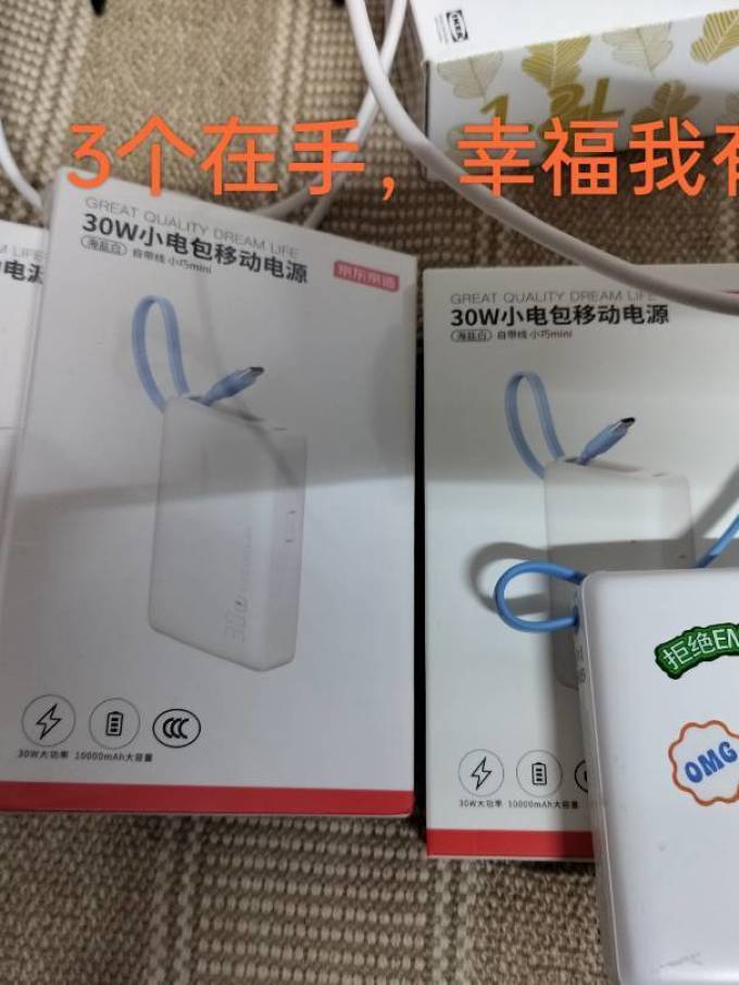 酷态科移动电源