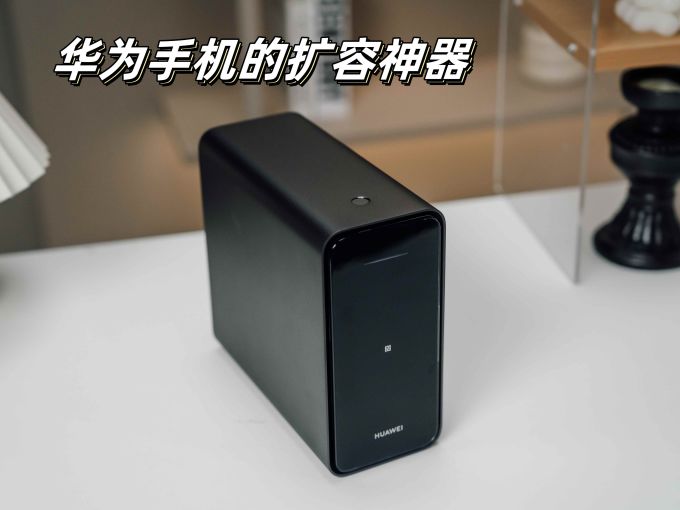 华为NAS存储