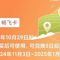 海航新款随心飞上线！2199元起能飞2个月！性价比超过廉价航空了