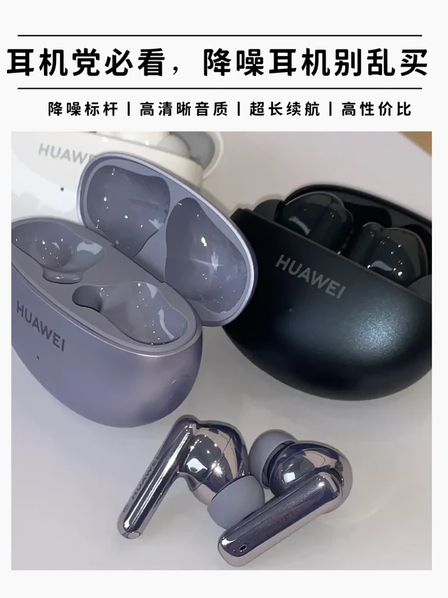 耳机党必看🔥降噪耳机别乱买‼️
