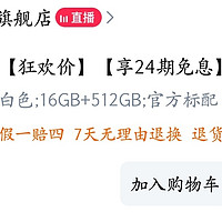 淘宝小米15pro 减151