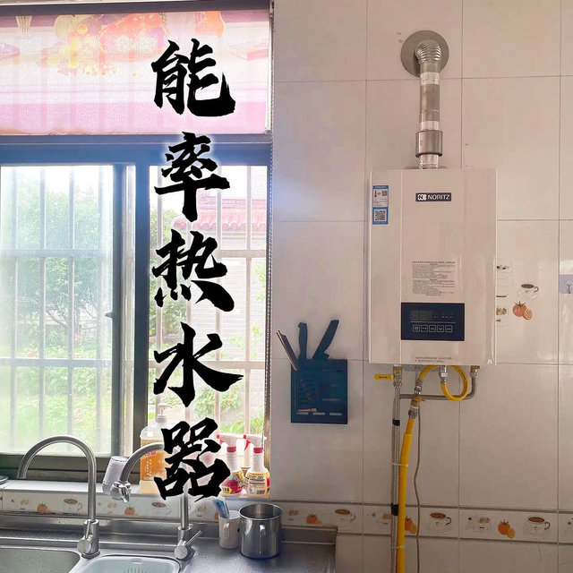别再因为热水吵架了~能率燃气热水器帮你实现热水自由~