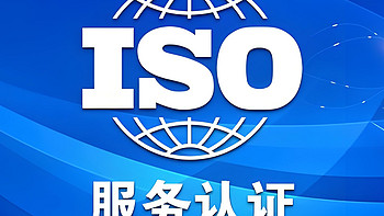 三体系认证：保障质量、环境与安全，实现企业效益提升