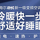 海尔静悦1.5匹空调，新一级能效，变频冷暖，国家政府补贴以旧换新，你还在等什么？