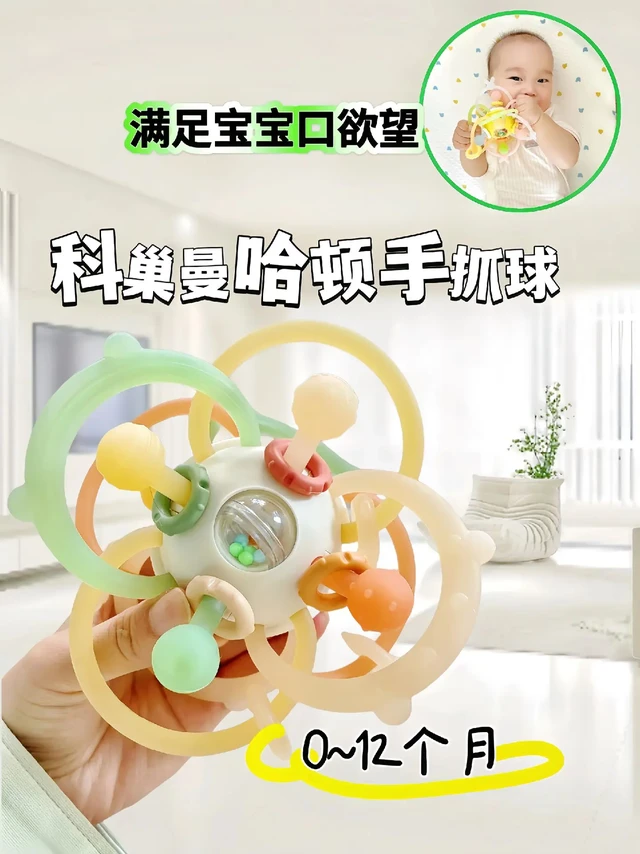 宝宝出生后的第一个玩具当然是这个曼哈顿球