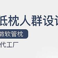 睡眠革命，从鲸枕世家PE软管颈椎枕开始 —— 解锁深度睡眠的钥匙